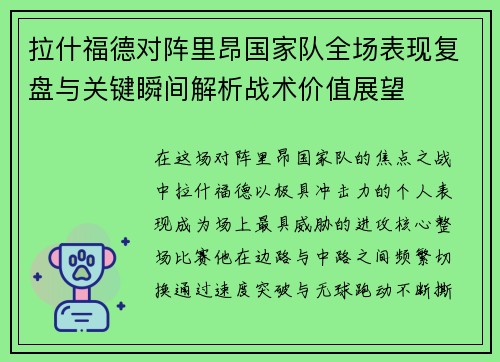 /uploads/images/20260803/la-shen-fu-de-dui-zhen-li-ang-guo-jia-dui-quan-chang-biao-xian-fu-pan-yu-guan-jian-shun-jian-jie-xi-zhan-shu-jia-zhi-zhan-wang.webp