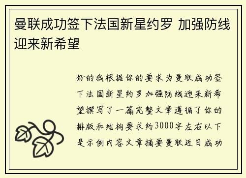 /uploads/images/20260805/man-lian-cheng-gong-qian-xia-fa-guo-xin-xing-yue-luo-jia-qiang-fang-xian-ying-lai-xin-xi-wang.webp